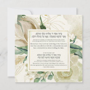 Lulav Shaking Blessing in Hebrew - Sukkah Decor