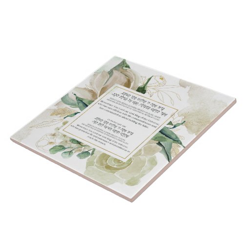 Lulav Shaking Blessing in Hebrew _ Sukkah Decor Ceramic Tile