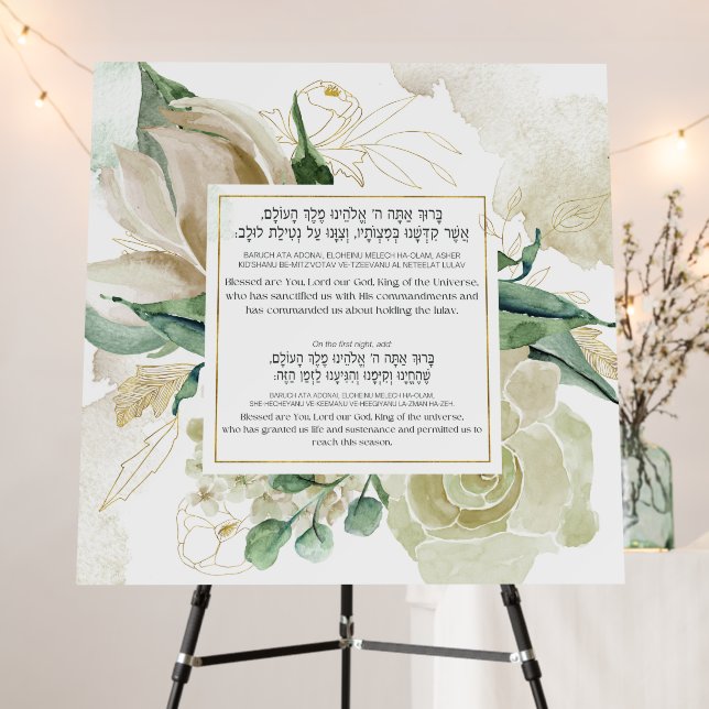 Lulav Shaking Blessing in Hebrew - Sukkah Decor Foam Board (In Situ (Stand))