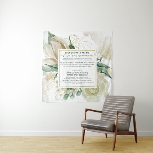 Lulav Shaking Blessing in Hebrew _ Sukkah Decor Tapestry