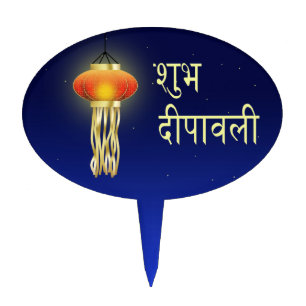 Luminous Diwali Lamp - Cakepick Cake Topper