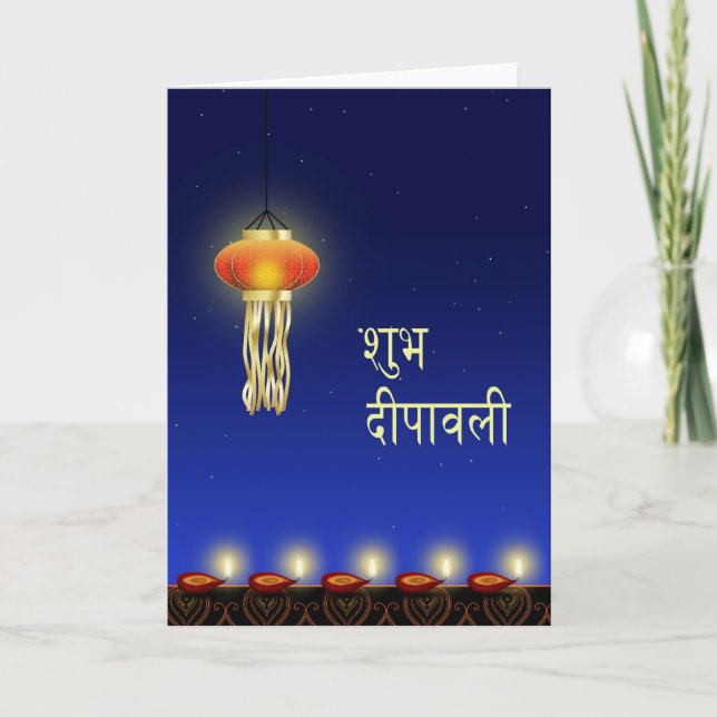 Luminous Diwali Lamp - Greeting Card (Front)