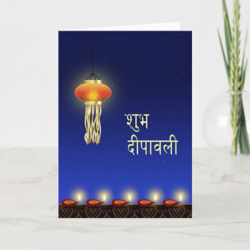 Luminous Diwali Lamp  Greeting Card