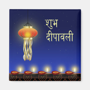Luminous Diwali Lamp - Magnet