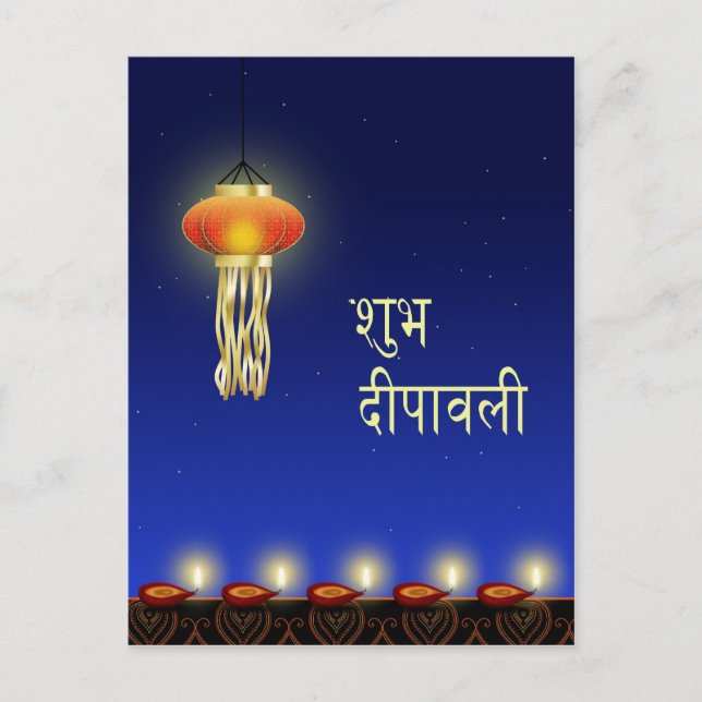 Luminous Diwali Lamp - Postcard (Front)
