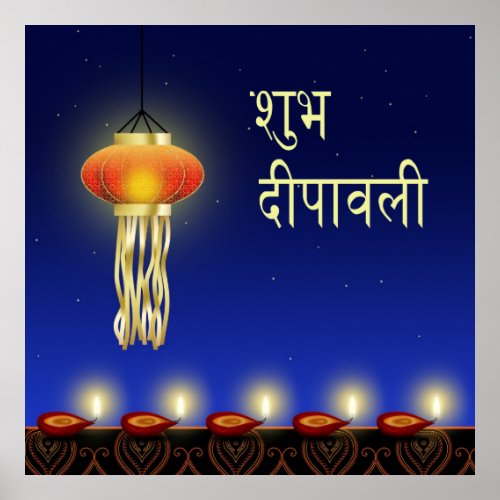 Luminous Diwali Lamp _ Poster