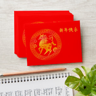 Lunar 2026 Chinese New Year Gold HORSE 中国传统新年 Red  Envelope
