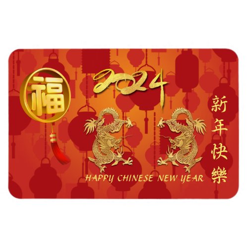 Lunar Chinese Dragon New Year 2024 FlexPM Magnet