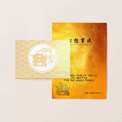 Lunar Chinese Gold Ox New Year 2021 Luxury GNC2b Foil Card