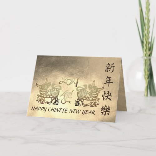 Lunar Chinese Metal Ox New Year 2021 GC Card