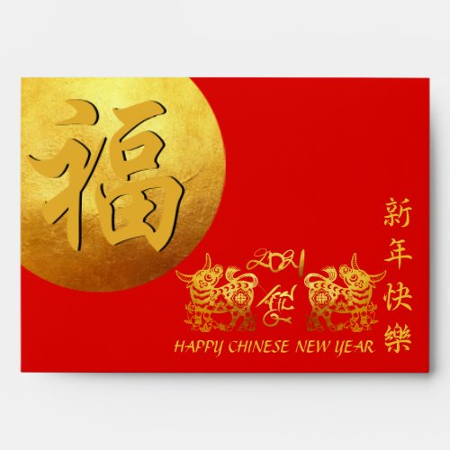 Lunar Chinese Metal Ox New Year 2021 Hong Bao RedE Envelope