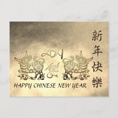 Lunar Chinese Metal Ox New Year 2021 HpostC Holiday Postcard