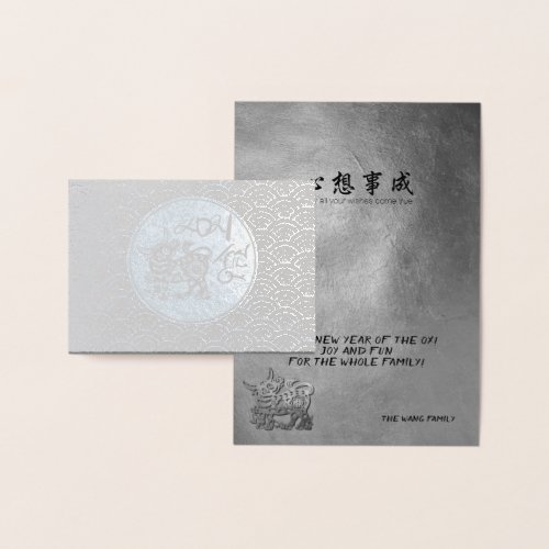 Lunar Chinese Metal Ox New Year 2021 Luxury GNC2 Foil Card