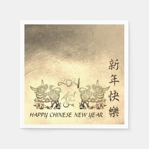 Lunar Chinese Metal Ox New Year 2021 PN Napkins