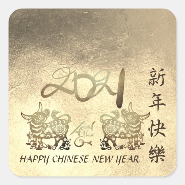 Lunar Chinese Metal Ox New Year 2021 SqS Square Sticker (Front)