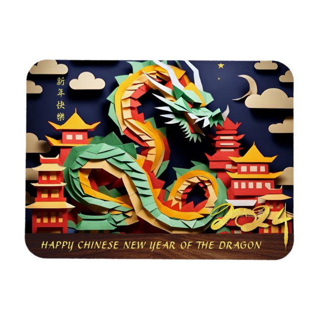 Lunar Chinese New Year of the Dragon 2024 FPM1 Magnet (Horizontal)