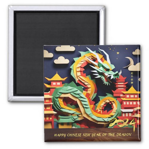 Lunar Chinese New Year of the Dragon 2024 SqM1 Magnet