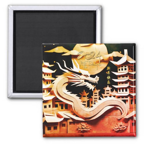 Lunar Chinese New Year of the Dragon 2024 SqM2 Magnet