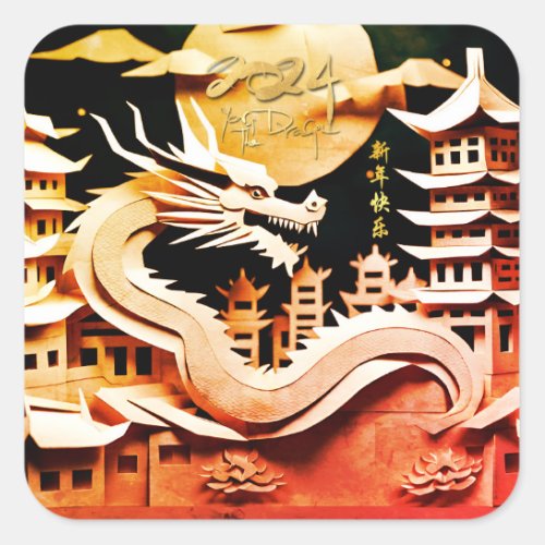 Lunar Chinese New Year of the Dragon 2024 SqS2 Square Sticker