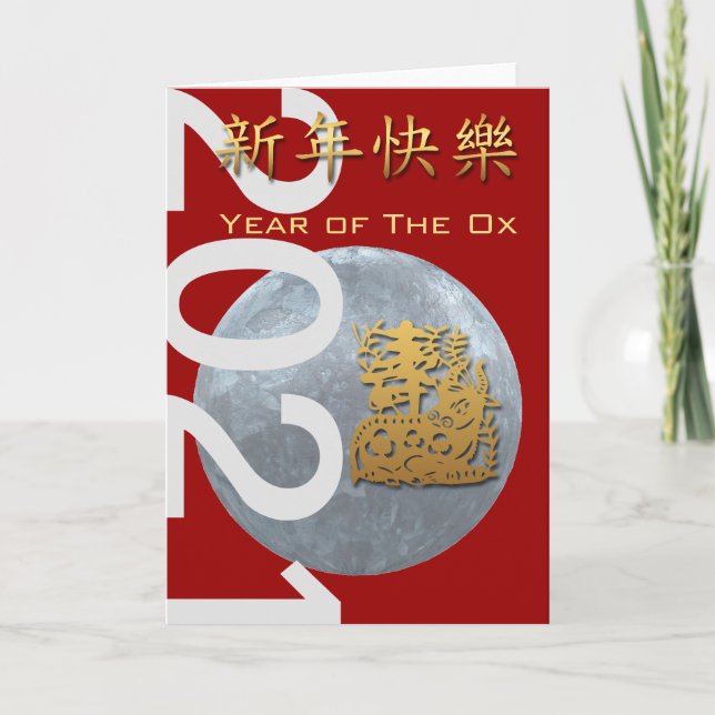 Lunar Chinese New Year of the Metal Ox Greeting C Holiday Card (Front)