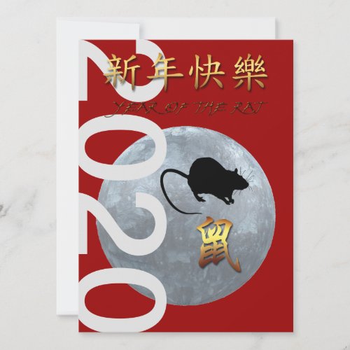 Lunar Chinese New Year of the Metal Rat Invitation