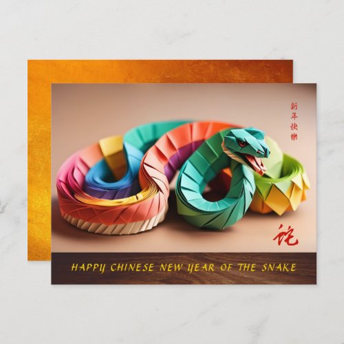 Lunar Chinese New Year of the Snake 2025 HPC Holiday Postcard