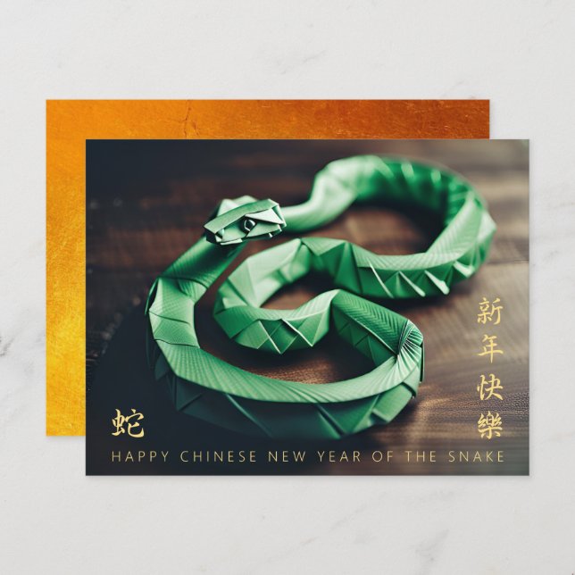 Lunar Chinese New Year of the Snake 2025 PostC2 Holiday Postcard (Front/Back)