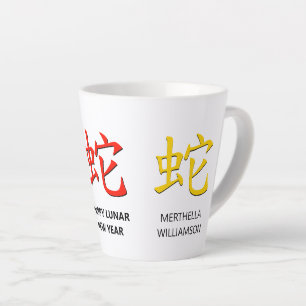 Lunar Chinese New YEAR OF THE SNAKE Custom Name Latte Mug