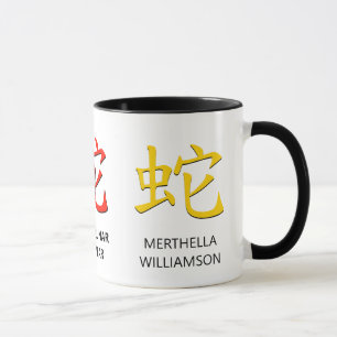Lunar Chinese New YEAR OF THE SNAKE Custom Name Mug