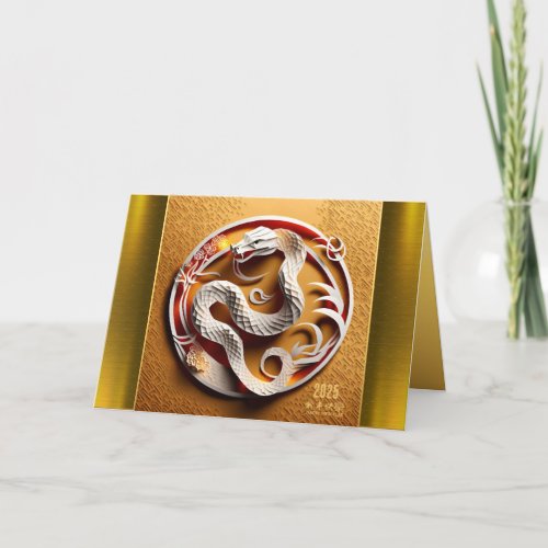 Lunar Chinese New Year Snake 2025 GC Holiday Card