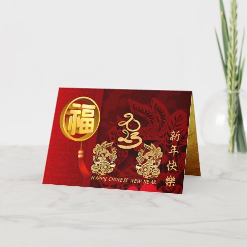 Lunar Chinese Rabbit New Year 2023 GC Holiday Card