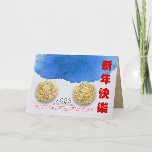 Lunar Chinese Water Rabbit New Year 2023 HGC Card