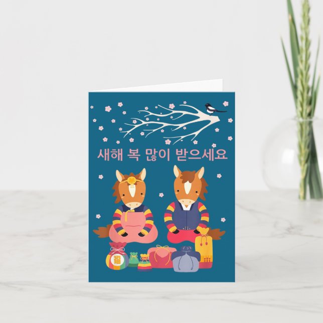Lunar Korean Decorations Seollal Korean Design Card (Front)