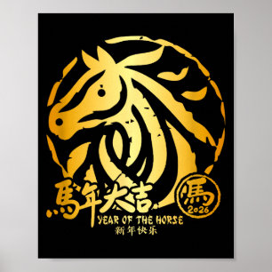 Lunar New Year 2026 Chinese Year Of The Horse Poster