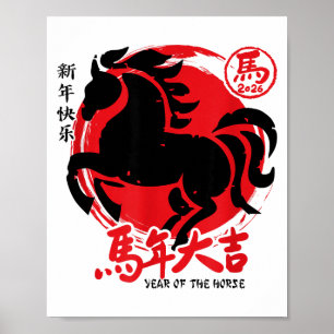 Lunar New Year 2026 Chinese Year Of The Horse  Poster