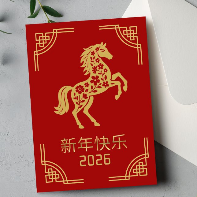 Lunar New Year 2026 Gold Horse Card (Creator Uploaded)