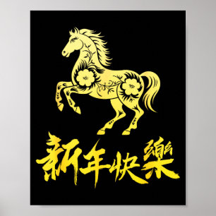 Lunar New Year 2026 Year Of The Horse Chinese Flor Poster