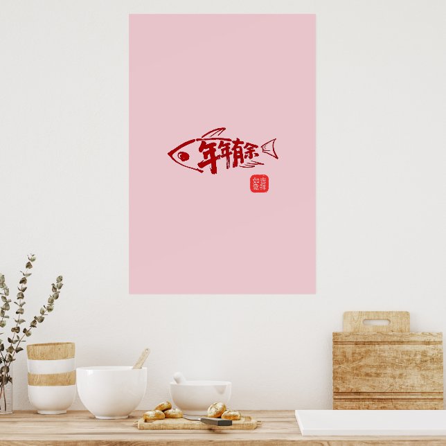 Lunar New Year Fish Print (Kitchen)