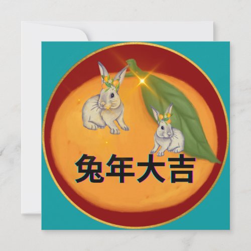 Lunar New Year Greeting Card Cantonese