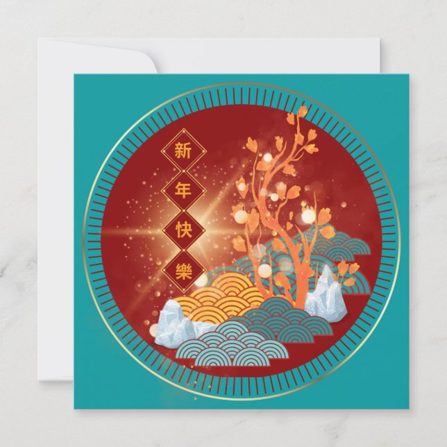 Lunar New Year Greeting Card in Cantonese Chinese  (Front)