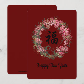 Lunar New Year Holiday Card