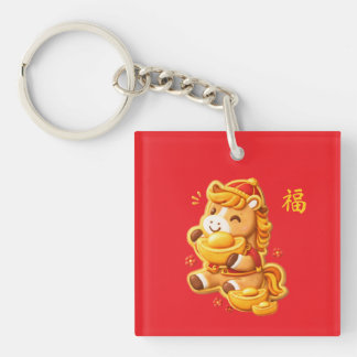 Lunar new year horse keychain