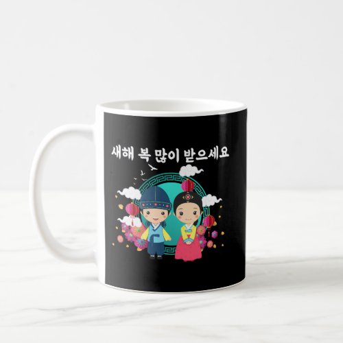 Lunar New Year Korean Hanbok Anime And Coffee Mug