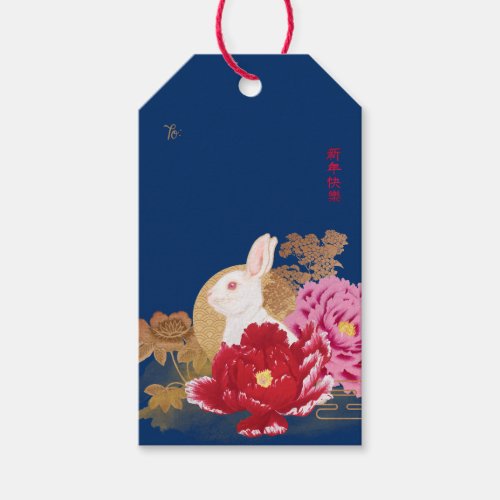 Lunar New Year Luxury Blue  Gold Rabbit Gift Tags