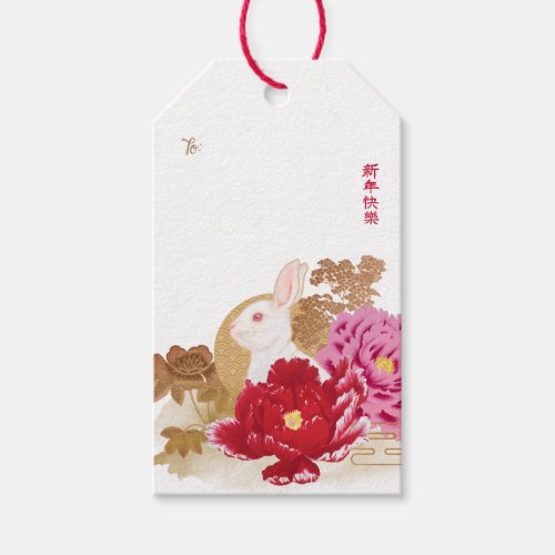 Lunar New Year Luxury White  Gold Rabbit Gift Tags