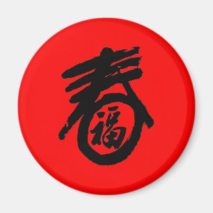 Lunar New Year Magnet