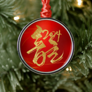 Lunar New Year Of Dragon Red Gold Chinese 龍 Metal Ornament