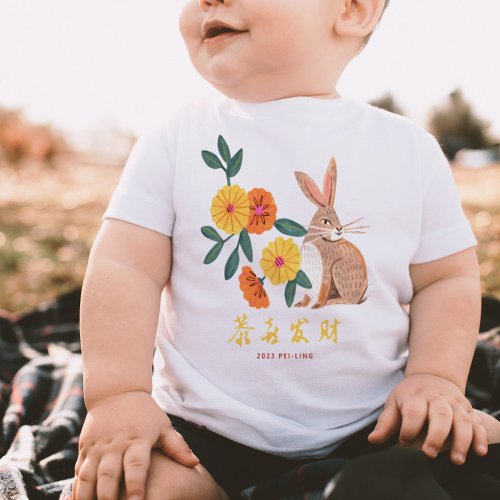 Lunar new year of the rabbit holiday baby T_Shirt