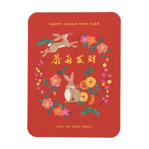 Lunar new year of the rabbit holiday card magnet