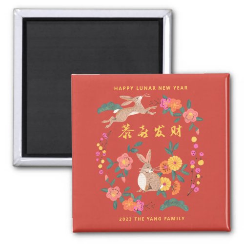Lunar new year of the rabbit holiday magnet